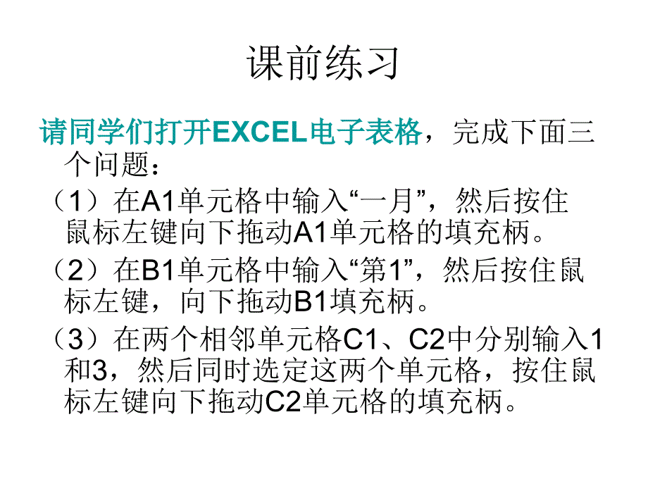 计算数据_第4页