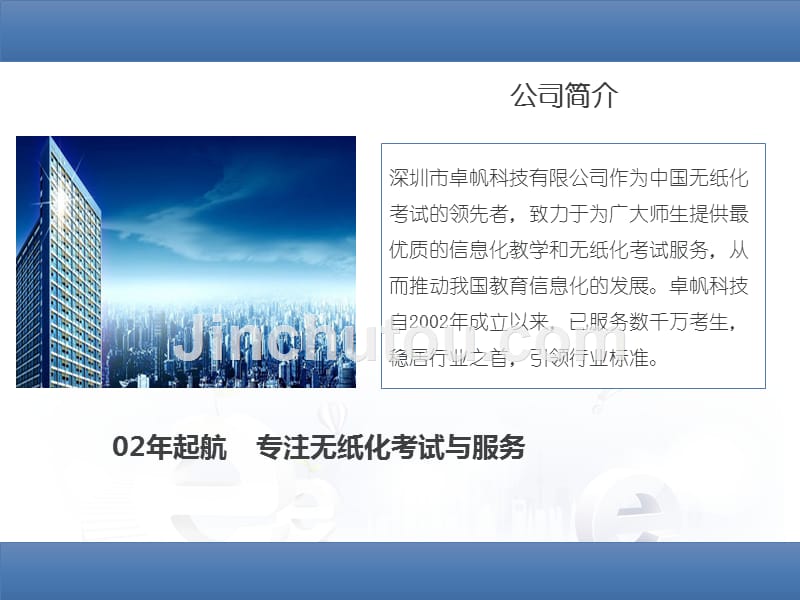 2016年怀化市小学、初中、高中信息技术考试考试系统培训_第4页