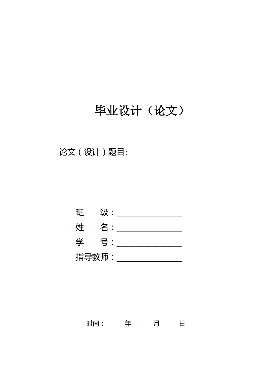 简析城市轨道交通运营管理模式_第1页