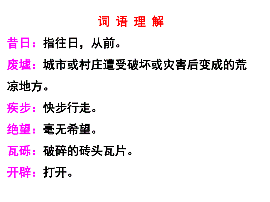 《地震中的父与子》课件_第3页