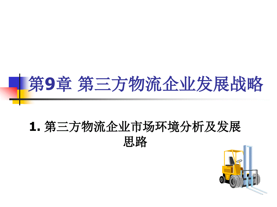 广州到梧州物流公司专线回程车运输_第2页