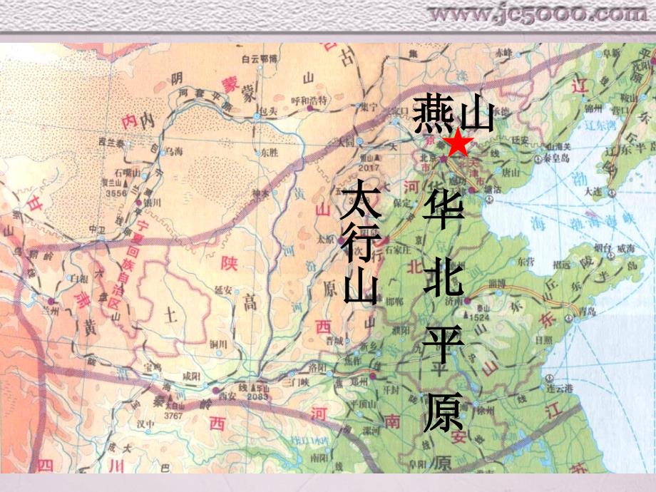北京地理概况和城市_第1页