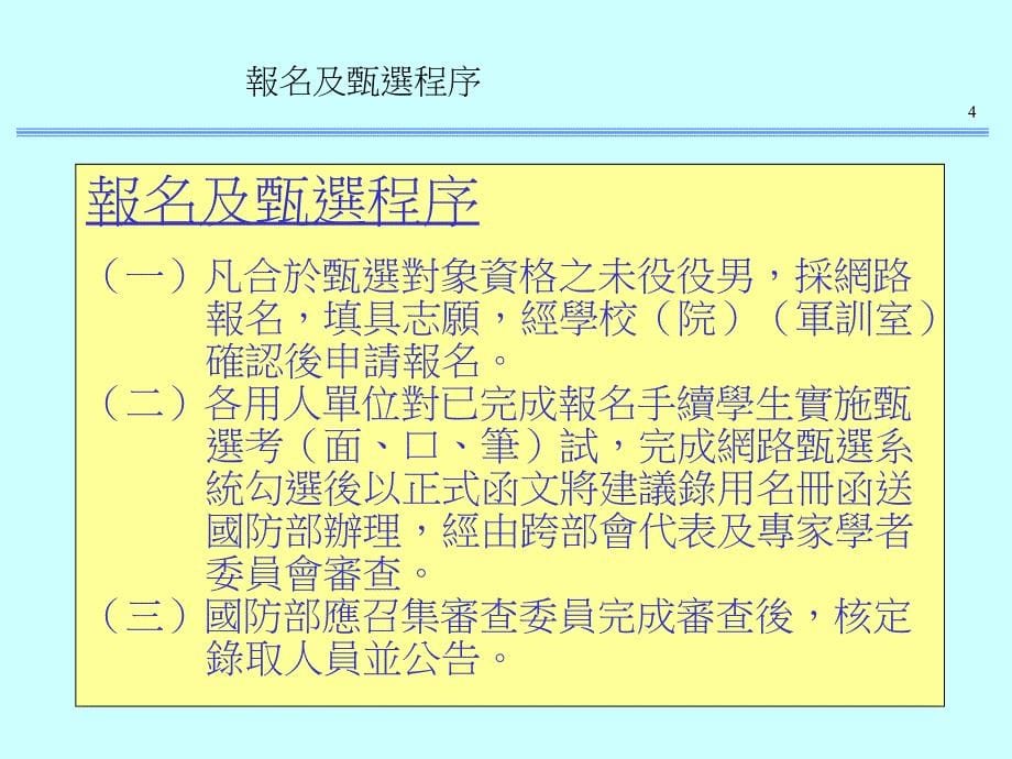 灾害决策资料库建置计划_第5页