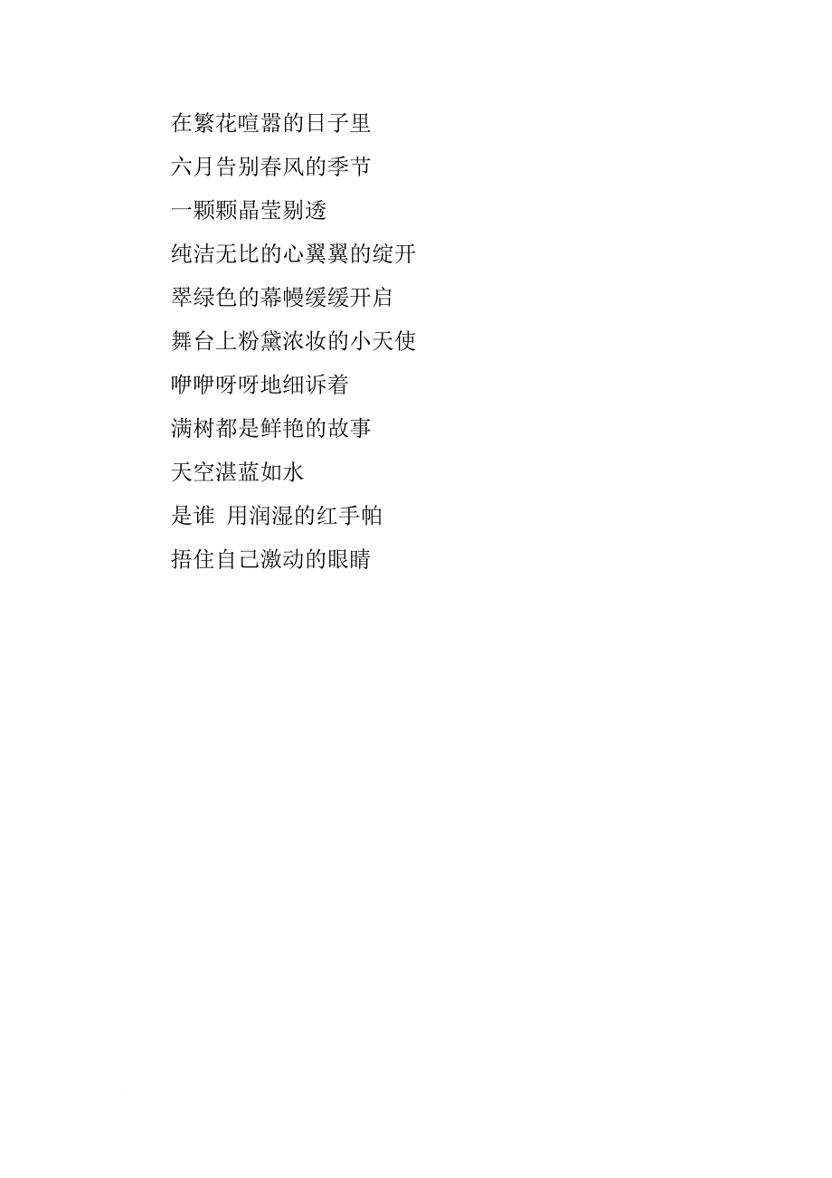 国际儿童节黑板报内容资料_第4页