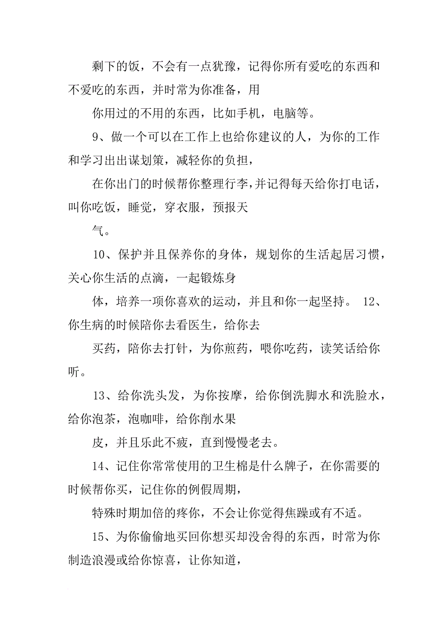 感情承诺书_第4页