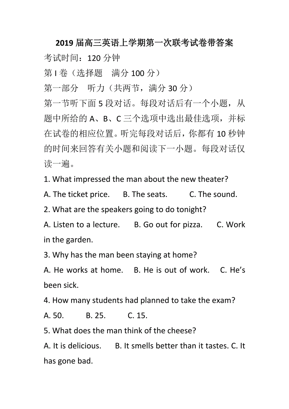 2019届高三英语上学期第一次联考试卷带答案_第1页