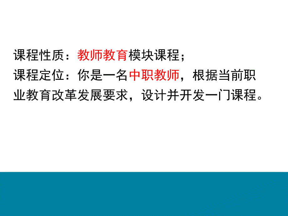 中职课程设计与开发(全部)_第2页