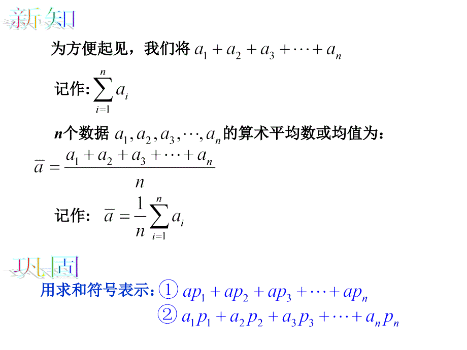 总体特征值估计_第4页