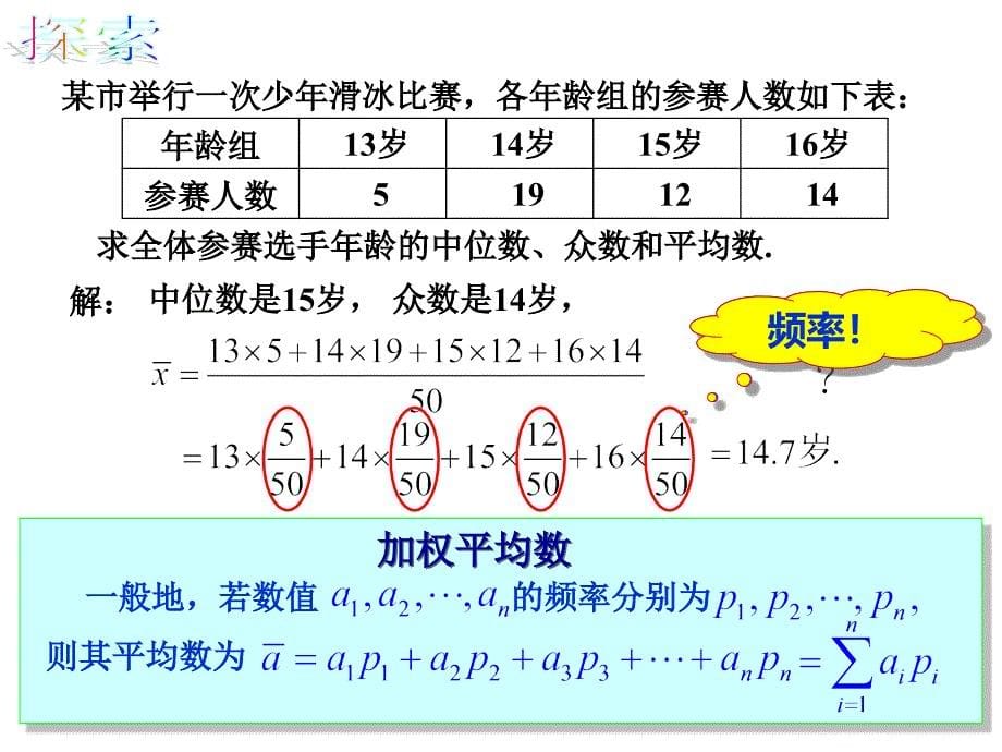 总体特征值估计_第5页