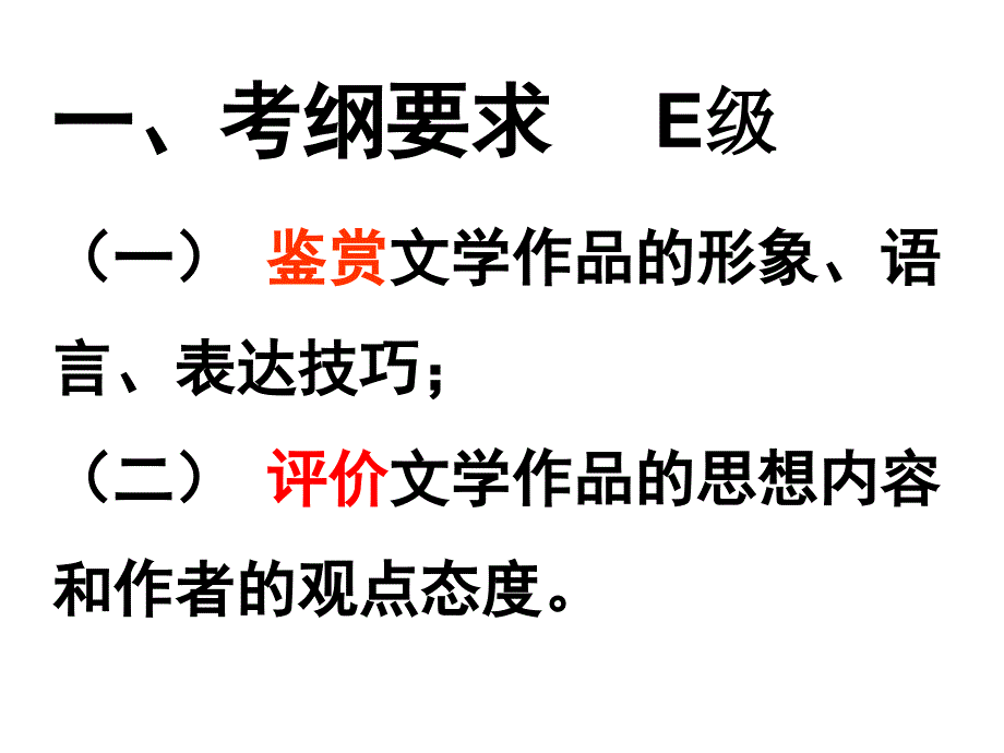 如何读懂诗歌公开课_第2页