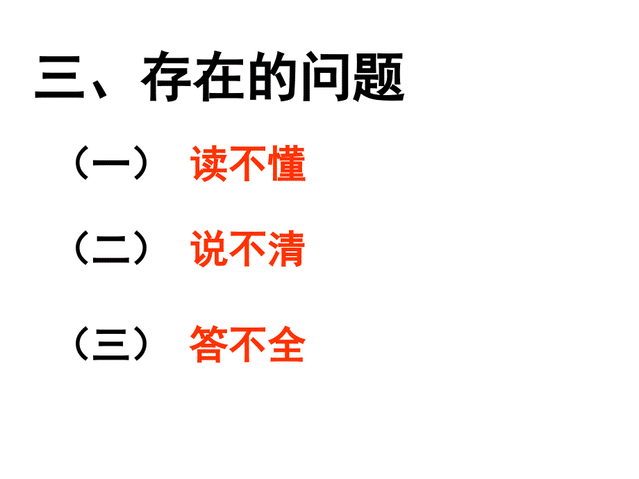 如何读懂诗歌公开课_第4页