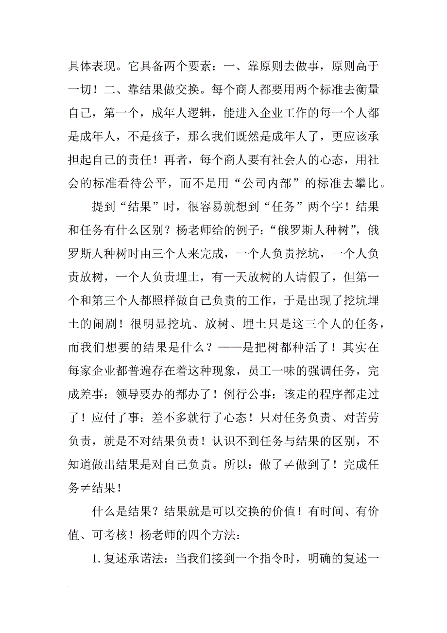 培训第一天总结_第2页