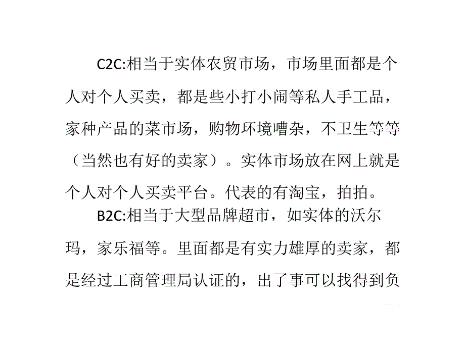 你必须知道的网购攻略_第3页