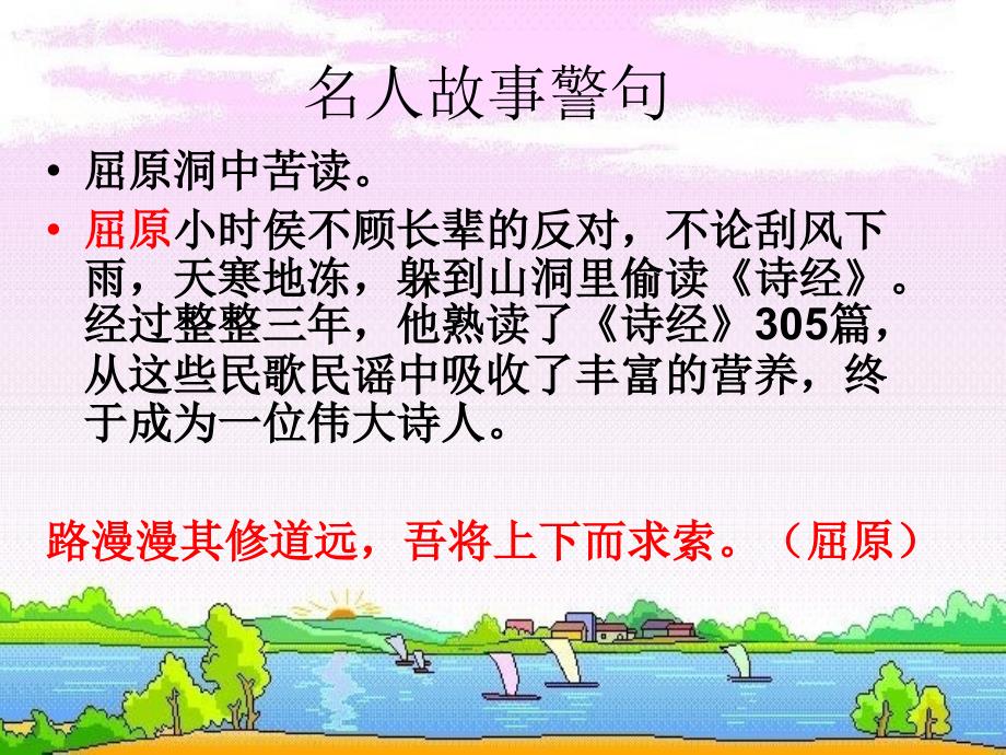 窃读记课件.ppt_第4页