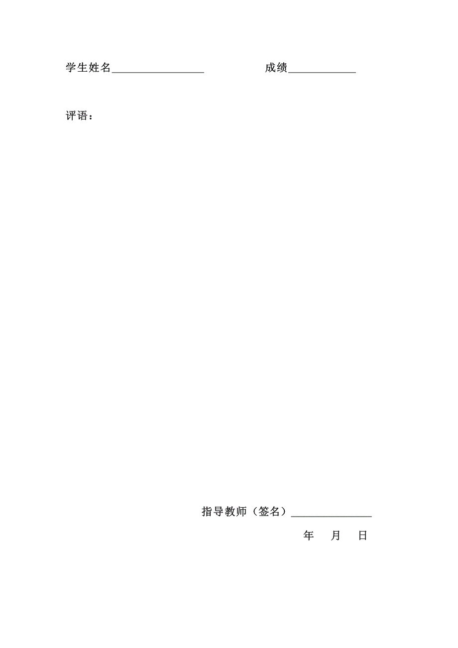 uml课程设计告案例与_第2页