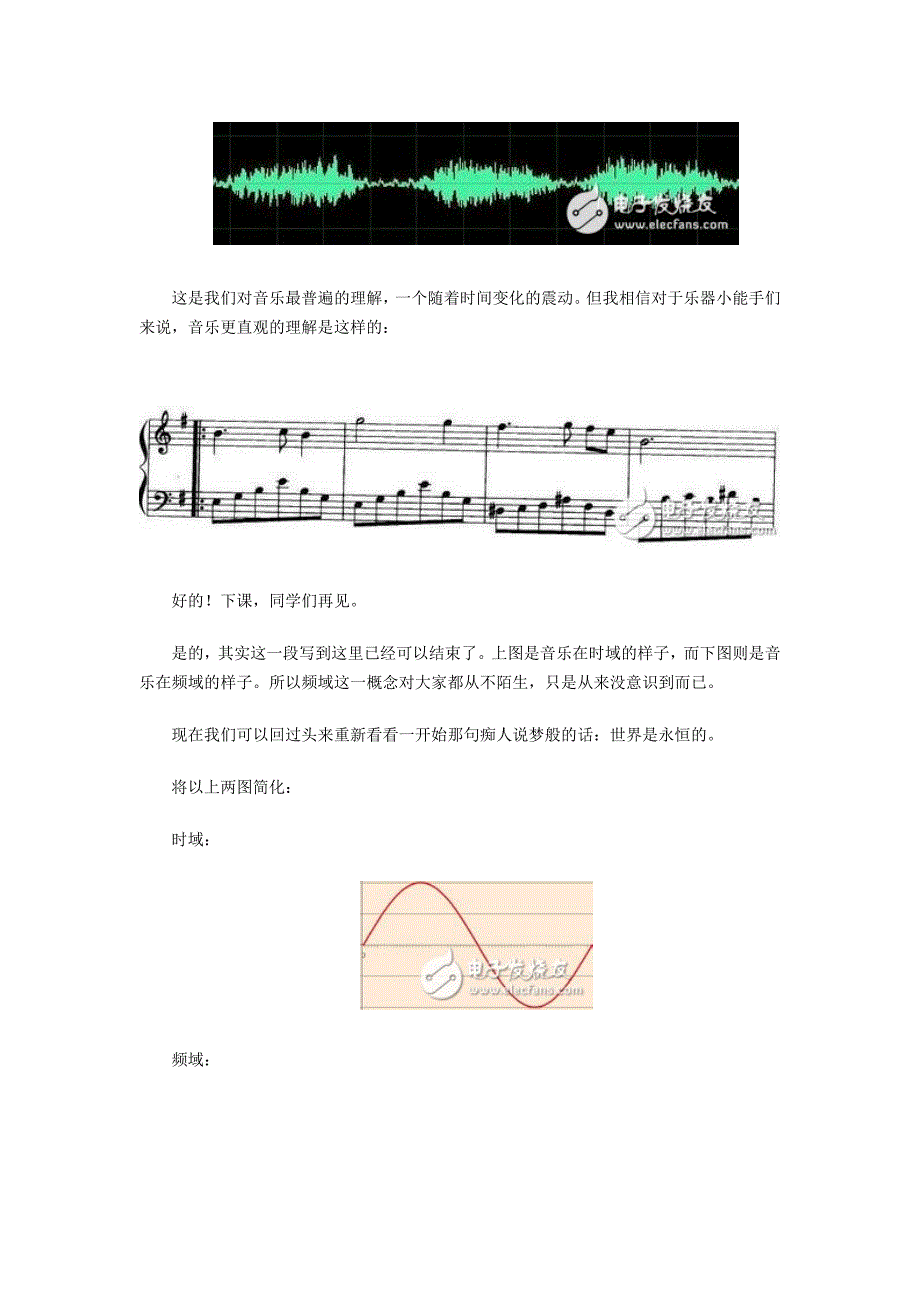 深入浅出讲解傅里叶变换_第2页