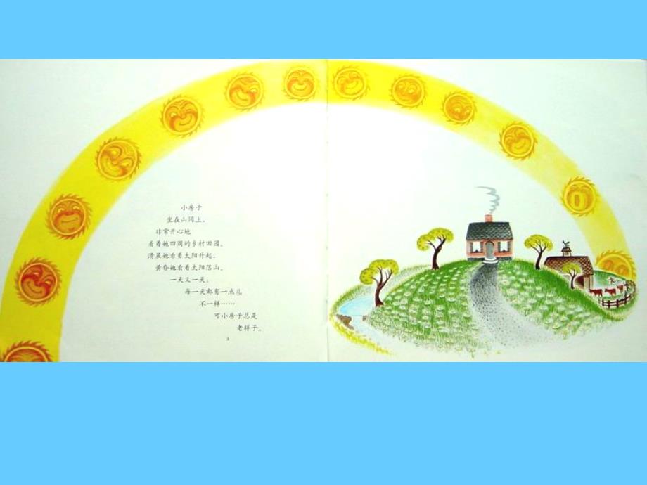 小学高段绘本-小房子_第4页