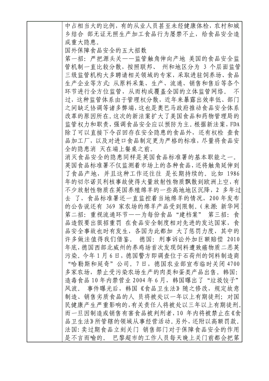 c类哲学社会科学类社会调查报告及学术论文_第4页