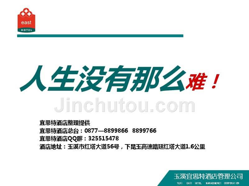 褚时健励志故事1_第1页