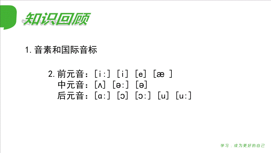 小学英语 五年级 人称代词及物主代词_第2页