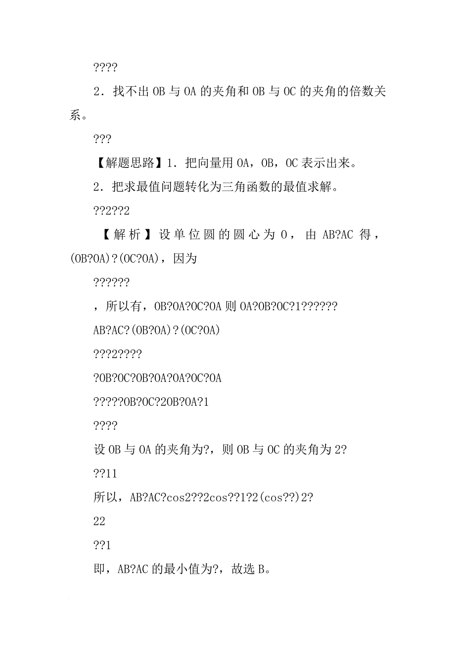 成都演讲口才训练_第3页