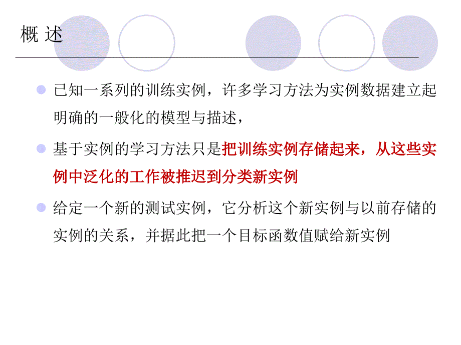 机器学习knn_第3页