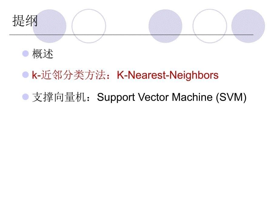 机器学习knn_第5页