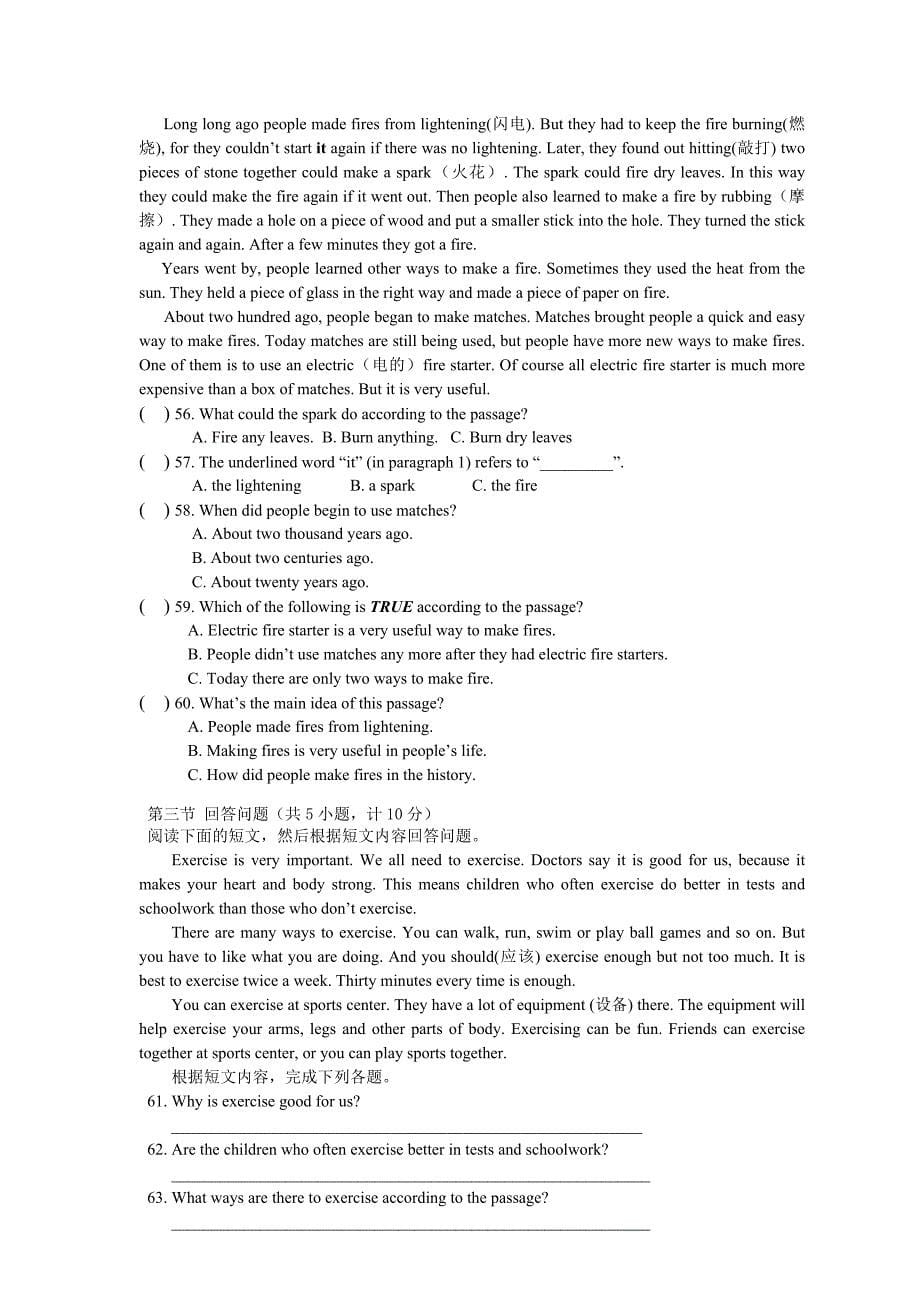 人教版八上英语第一次月考试卷_第5页