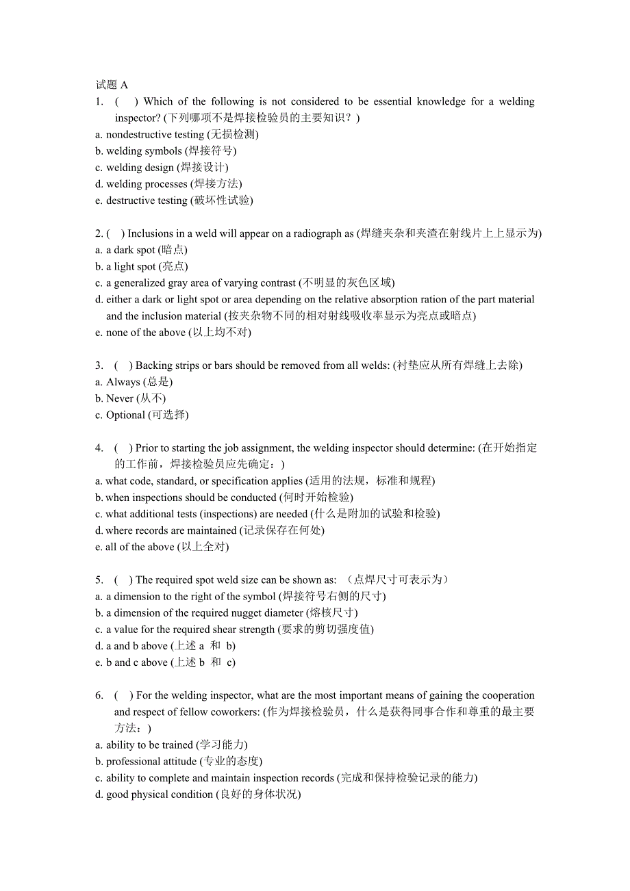 cwi试题系列_第1页