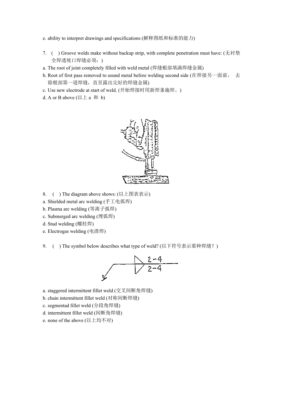 cwi试题系列_第2页