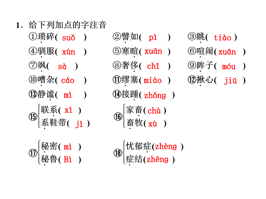 高一语文议论散文两篇1_第2页