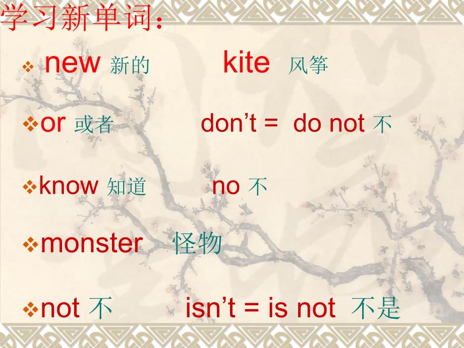 is-it-a-monster课件_第4页