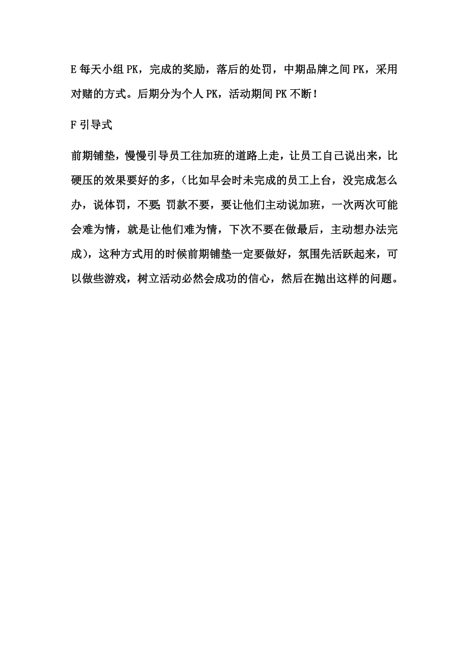 2017.1.8丽水天天签单模式_第4页