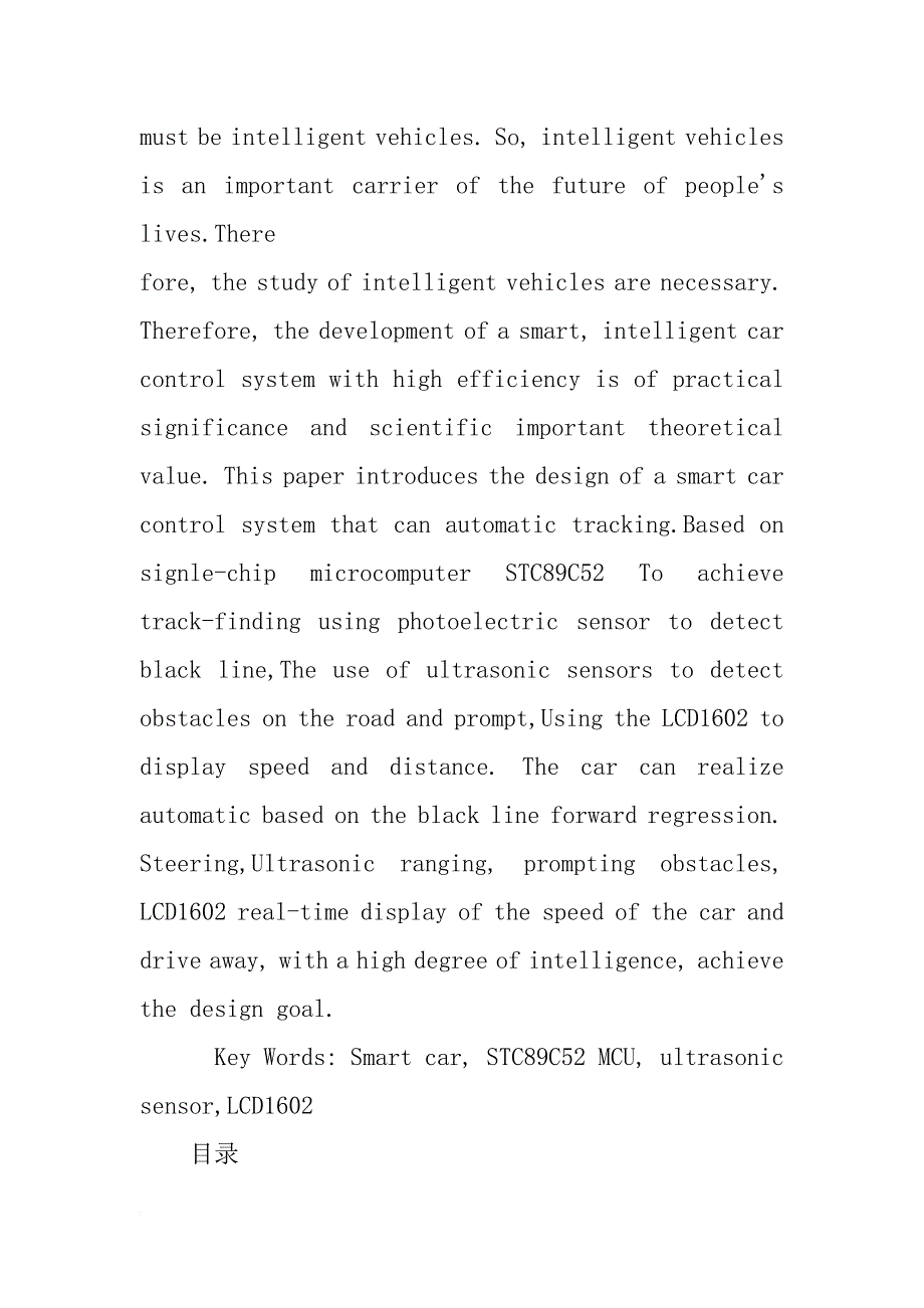 基于单片机控制的wifi智能小车毕业设计_第3页