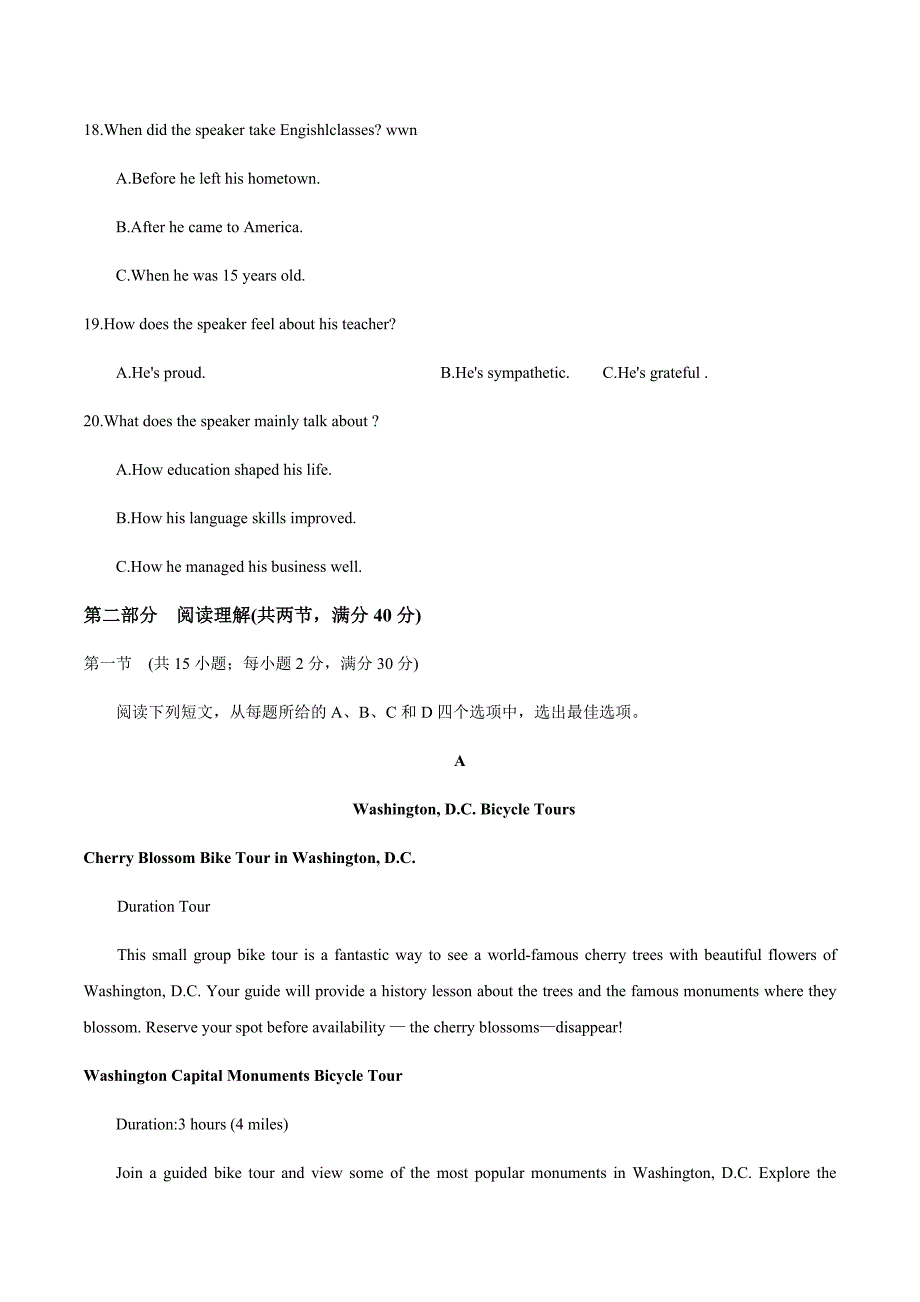 2018年全国卷1英语含答案_第4页