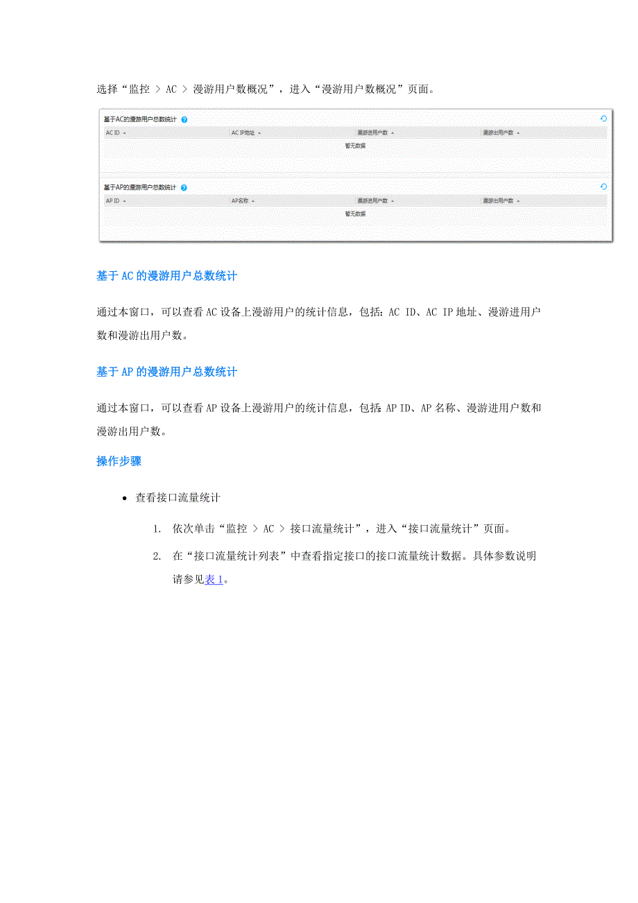 ac6005安装使用指导_第4页