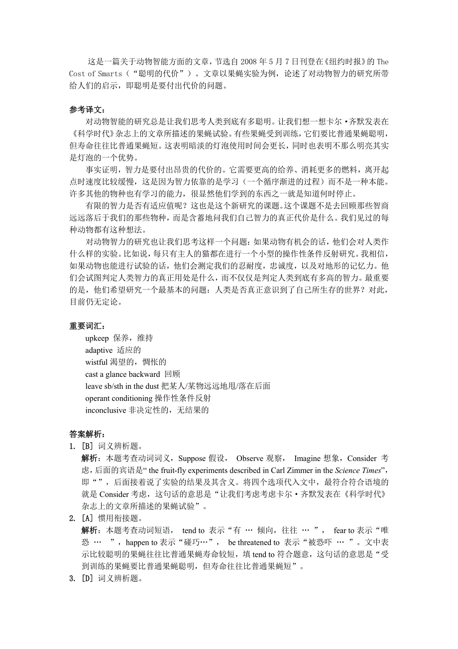 2009年考研英语一真题答案解析_第3页