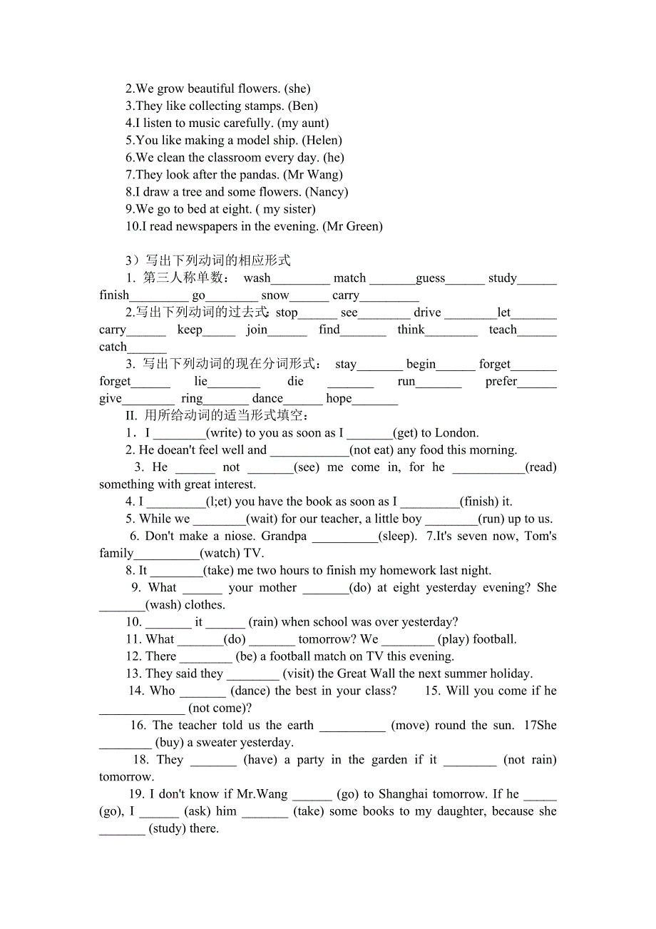 英语语法动词八种时态详解_第3页