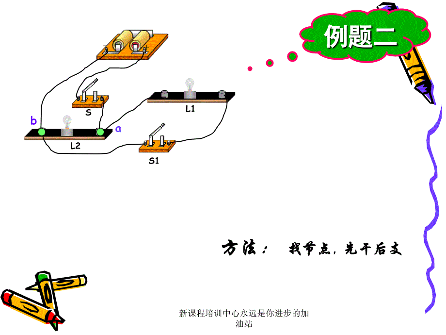 电路图和实物图练习_第4页