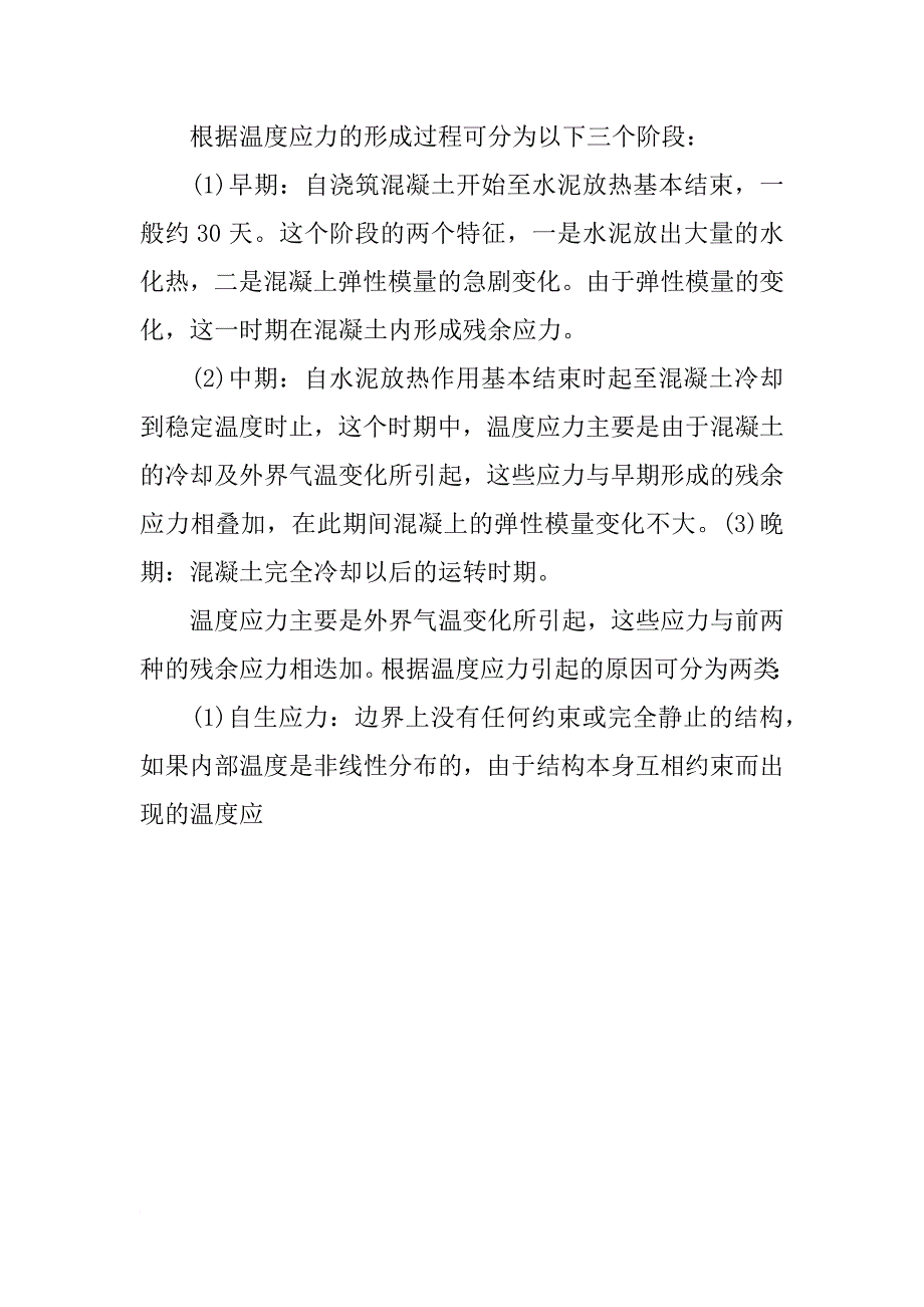 建筑工程生产实习报告xx_第4页