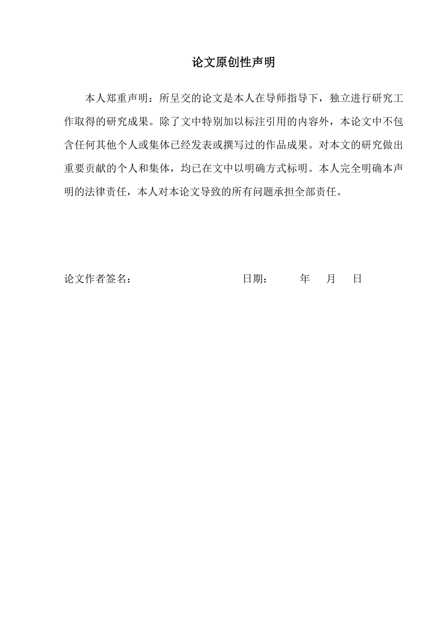 浅析中小型企业人力资源绩效考评问题及对策_第2页