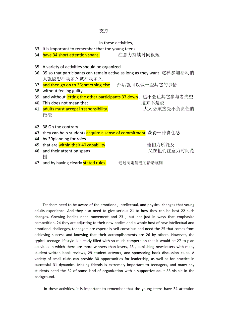 2003年考研英语完形填空真题解析_第2页