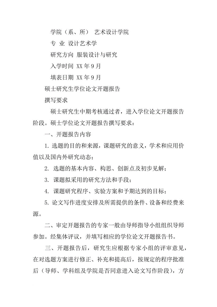 大数据图书馆开题报告_第2页