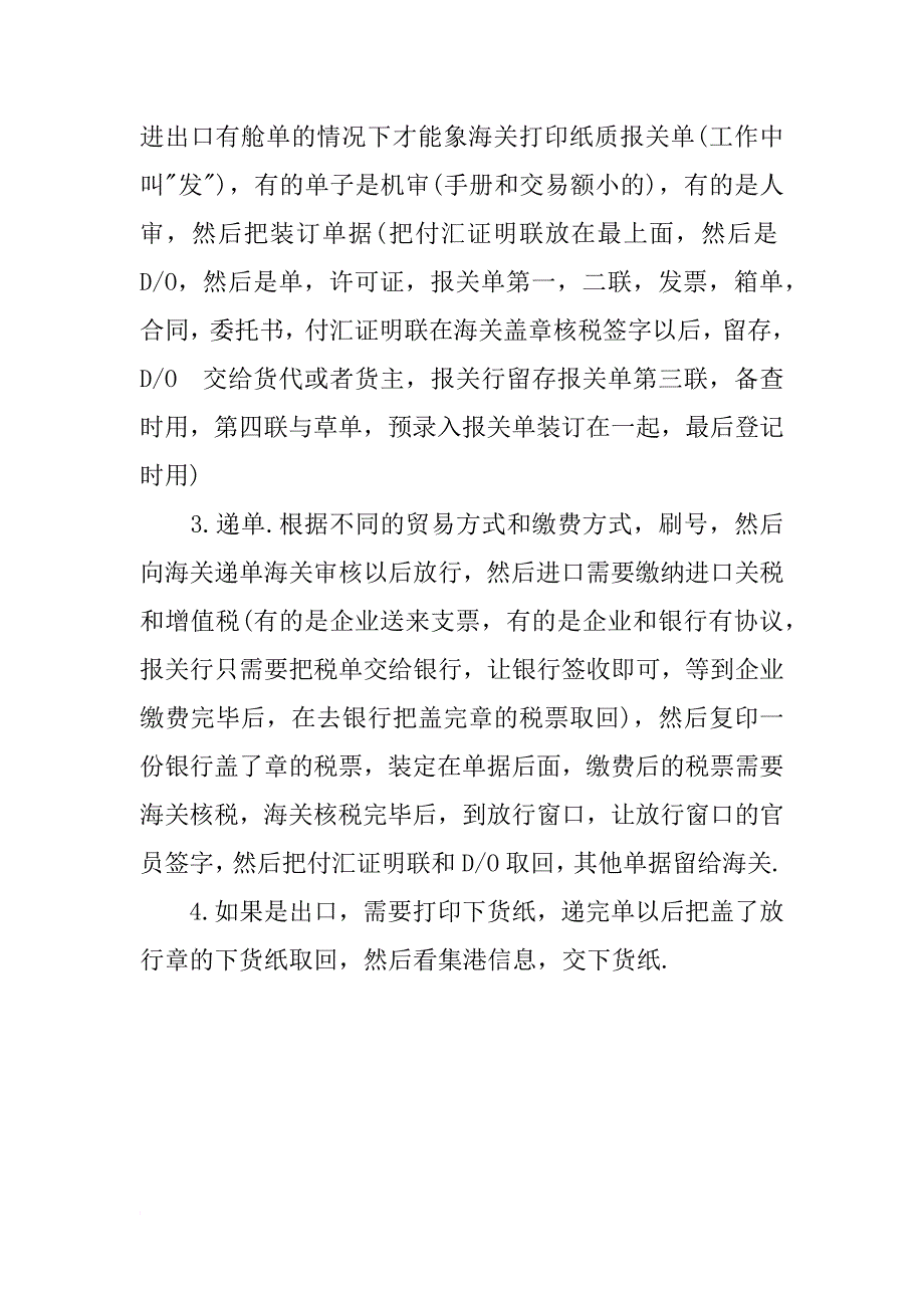 报关员年终工作总结ppt格式_第2页