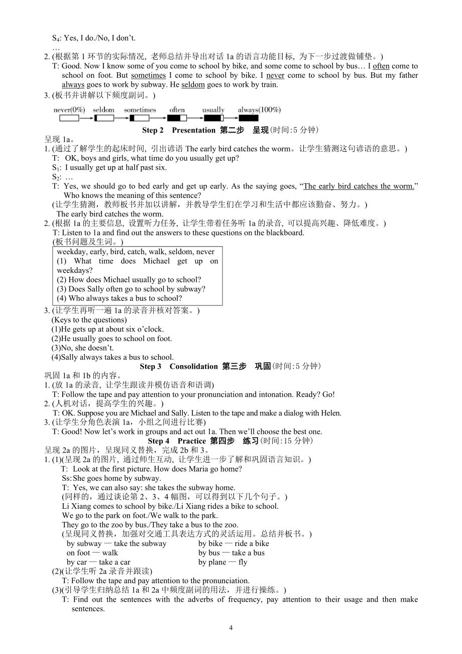 仁爱版英语七年级下册全册_第4页