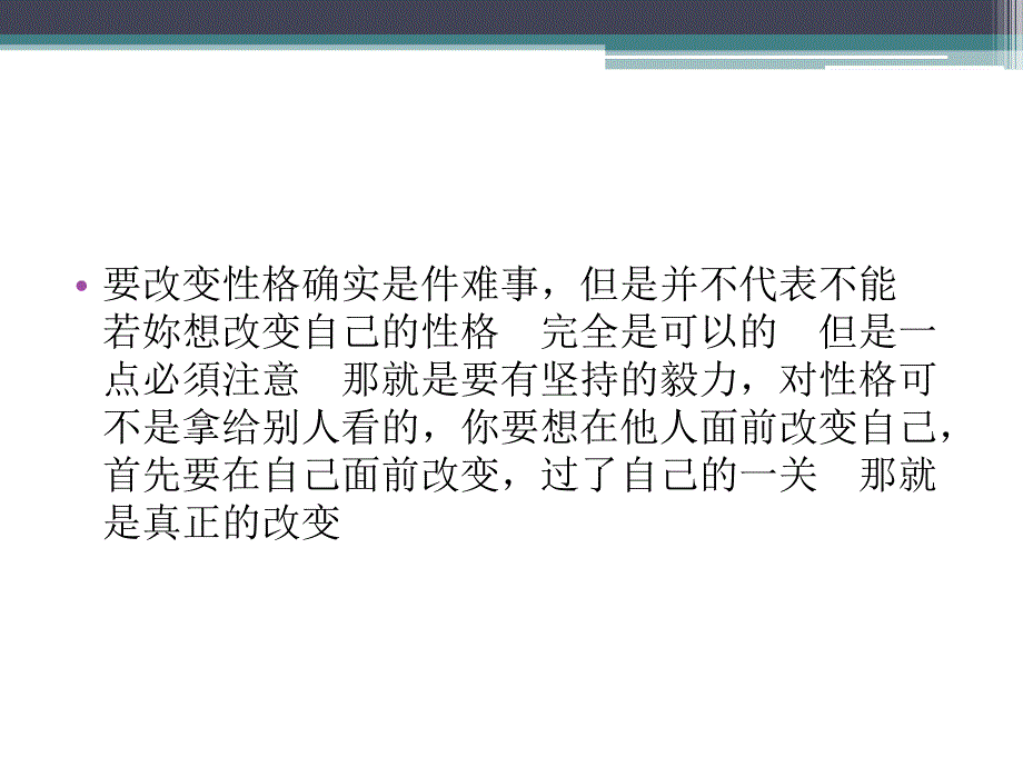 17个控制住你的坏脾气的方法_第4页