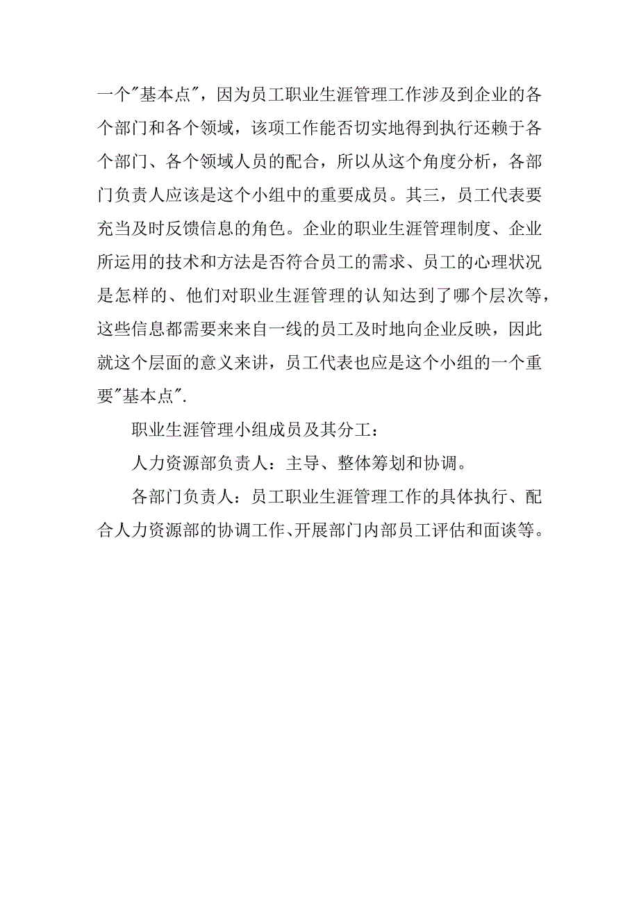 工商银行员工xx年度总结报告_第3页