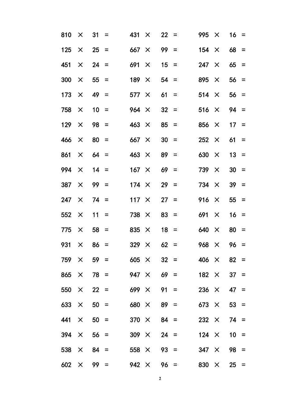 三位数乘两位数立竖式计算练习题    300道_第2页