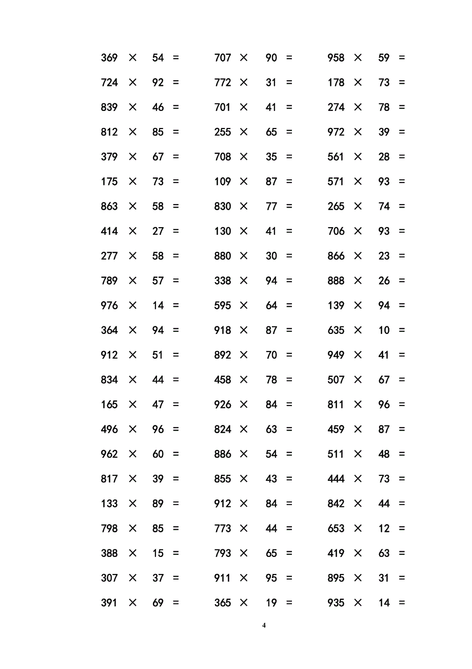 三位数乘两位数立竖式计算练习题    300道_第4页