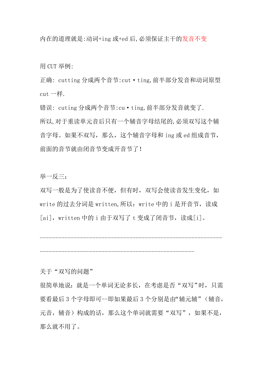 双写再加ed或ing的动词_第3页